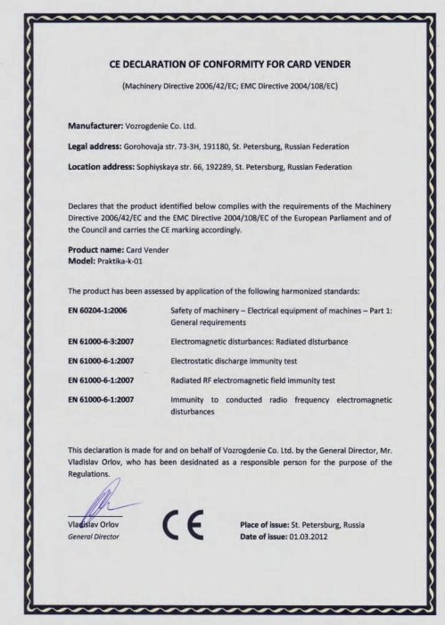 Сертификат соответствия Директивам ЕС (сертификат CE) на картоприемник Praktika-k-01